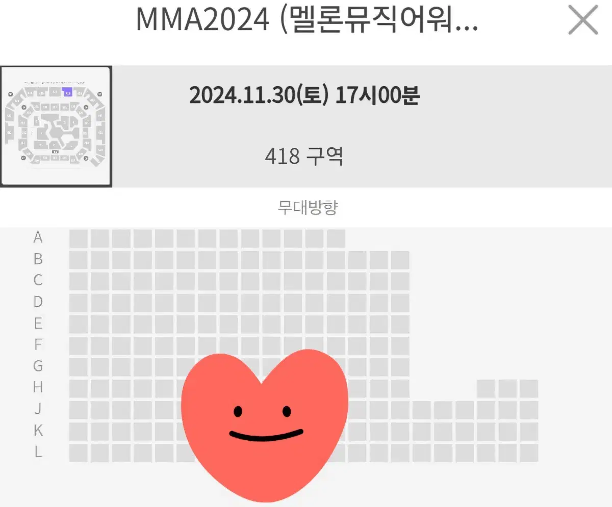 mma 2024 양도합니다!