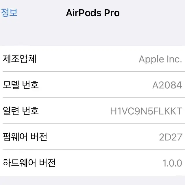 에어팟 프로1