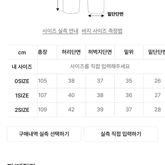 다이브인 워시드 커브드 치노 팬츠 브라운 2사이즈