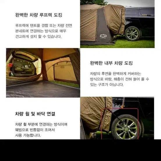 오토팔레스 3  차박텐트 풀버젼