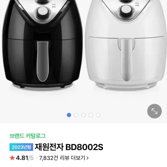 재원 에어프라이기