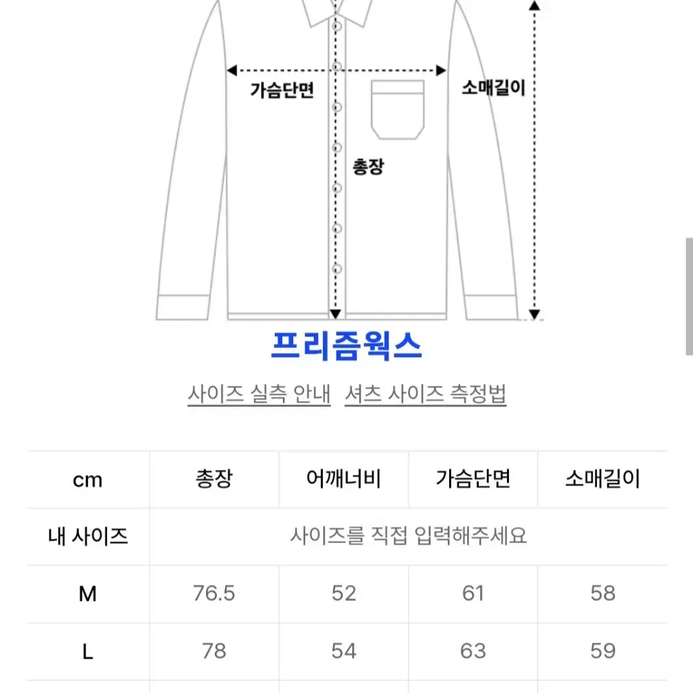 [프리즘웍스]  데님 카펜터 포켓 워크 셔츠