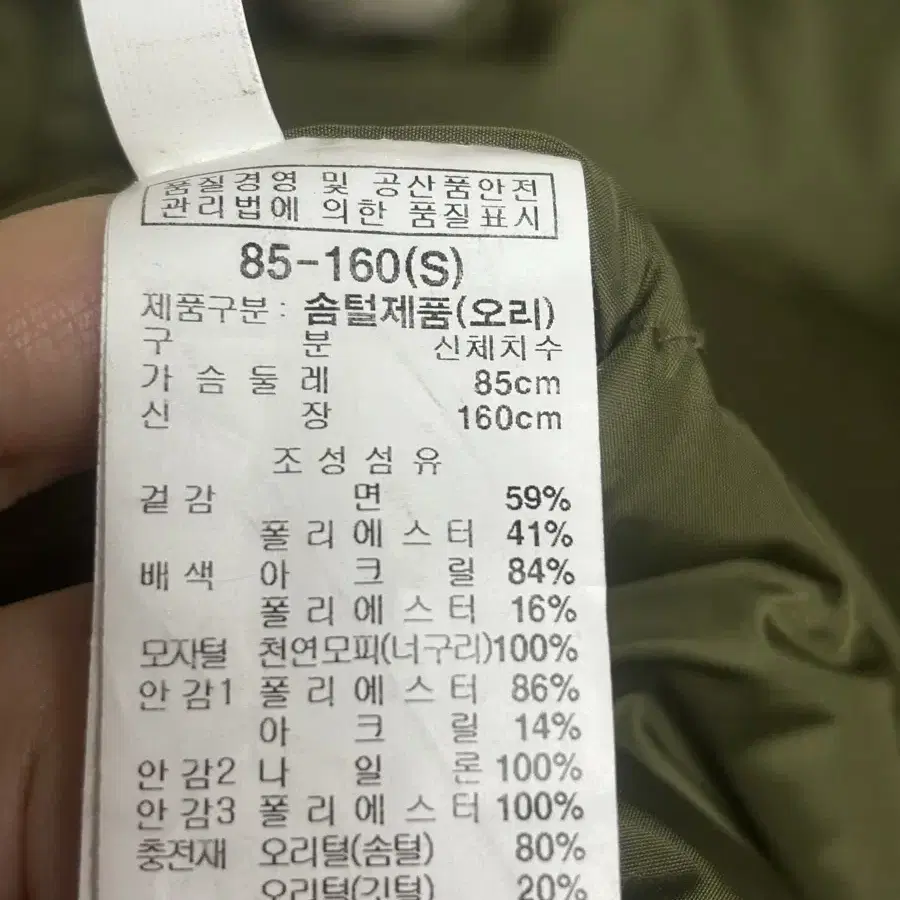 써스데이아일랜드 패딩