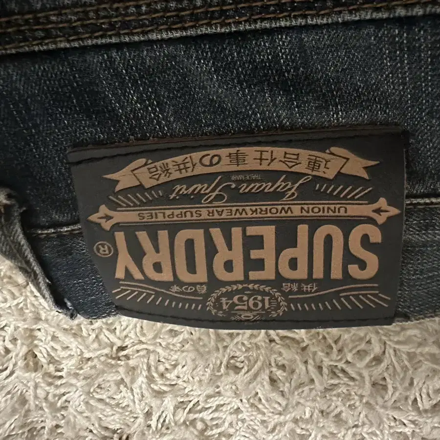 수퍼드라이 superdry black label jeans