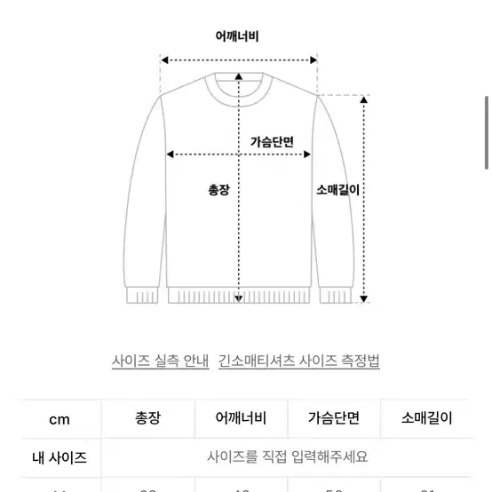 인템포무드 하찌 엘보 볼륨 풀오버 (카키) M