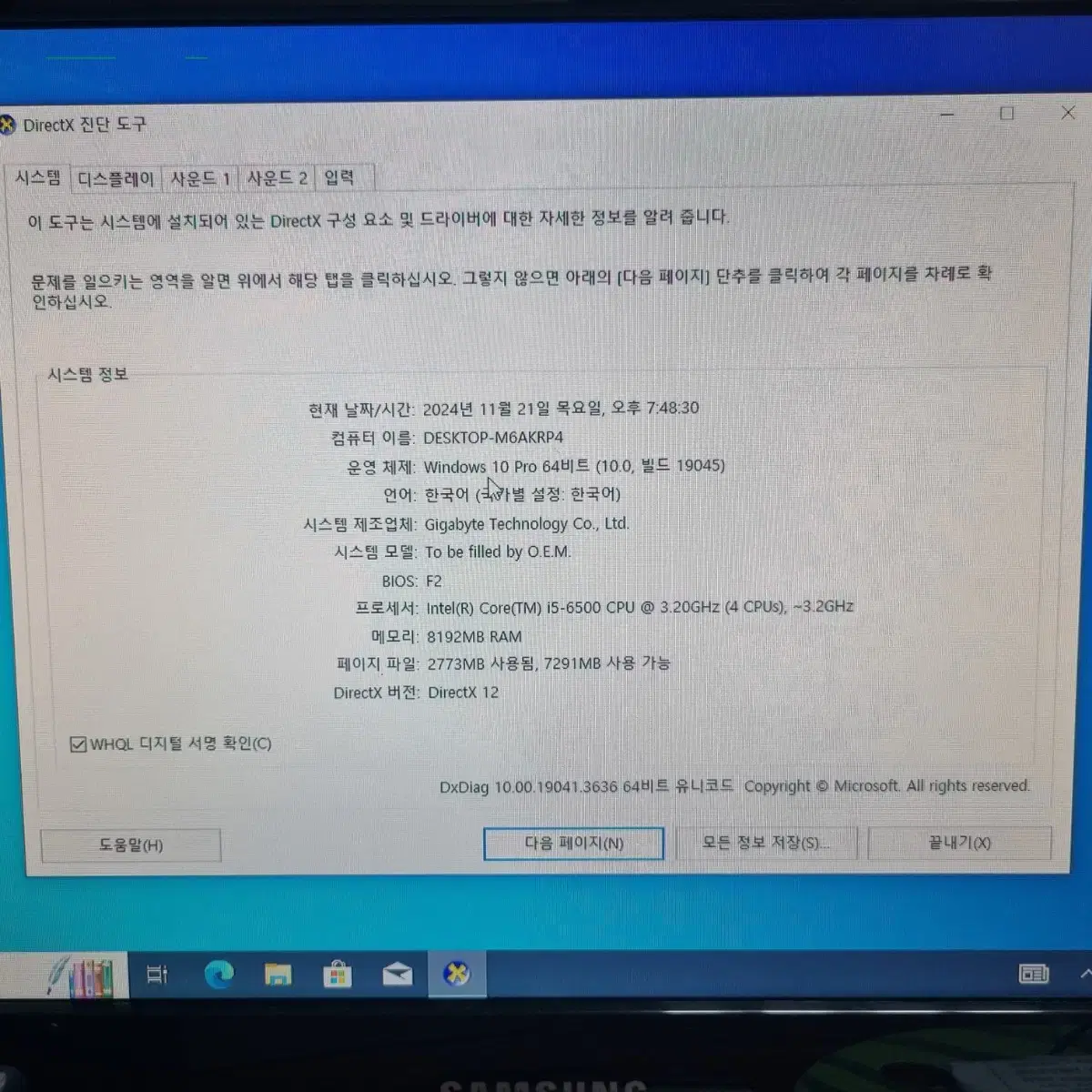 i5 6500 cpu + h110m 메인보드 + 램