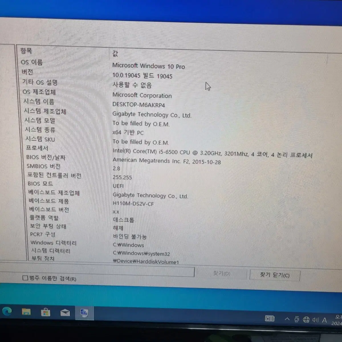 i5 6500 cpu + h110m 메인보드 + 램