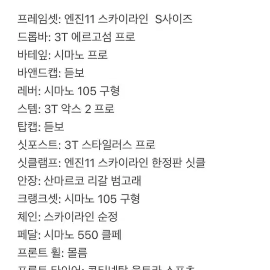 [급처] 엔진11 스카이라인 로드 판매or 이득 대차