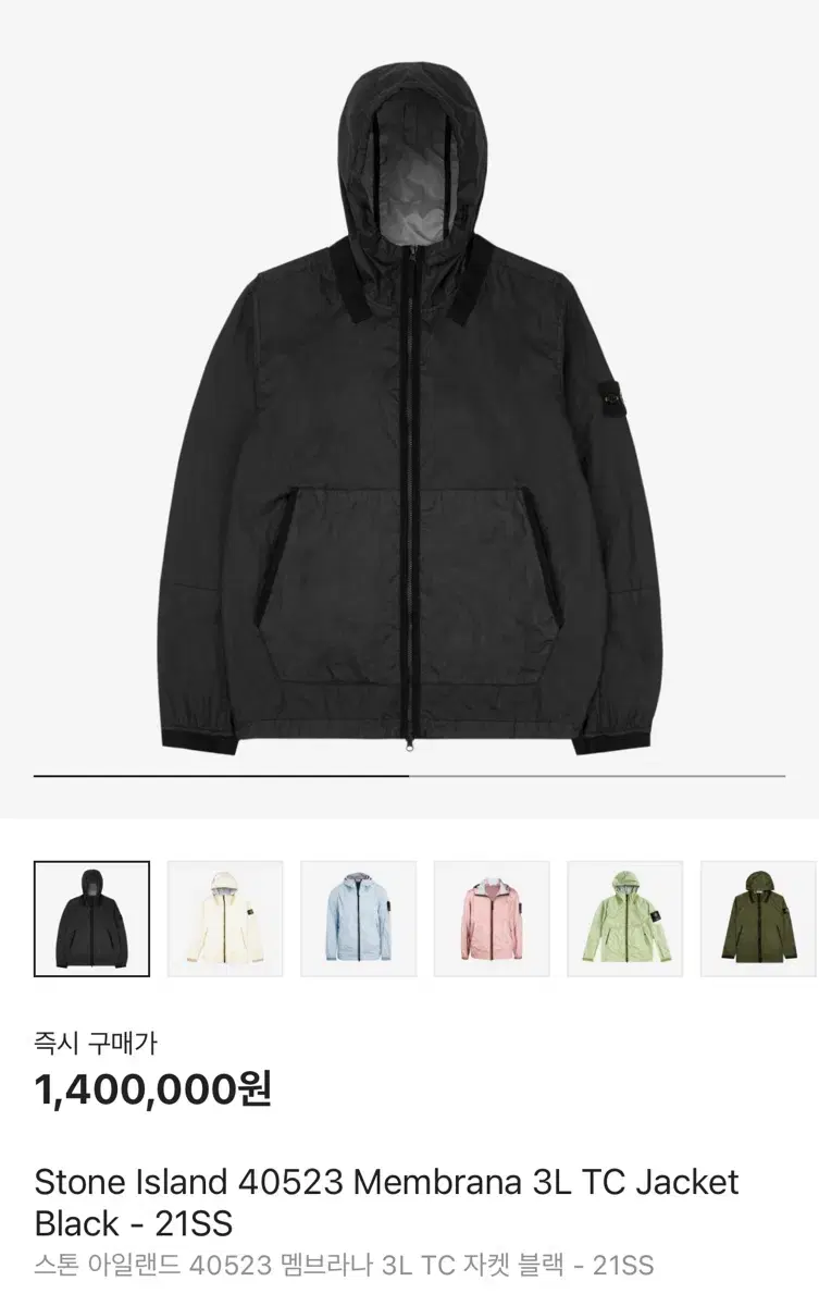 Stone Island Membrana 3L TC Windbreaker 21SS