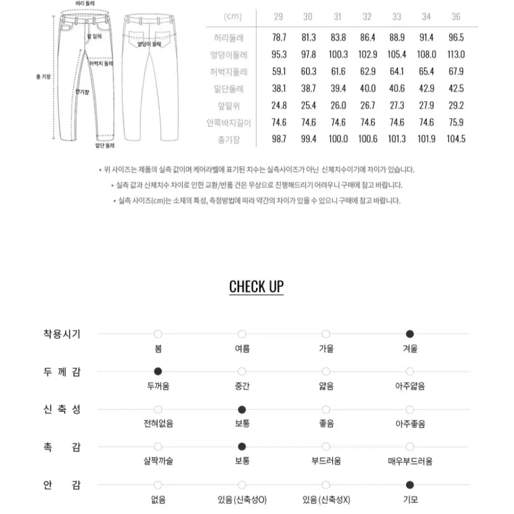 지오다노 기모 (브러시드) 청바지