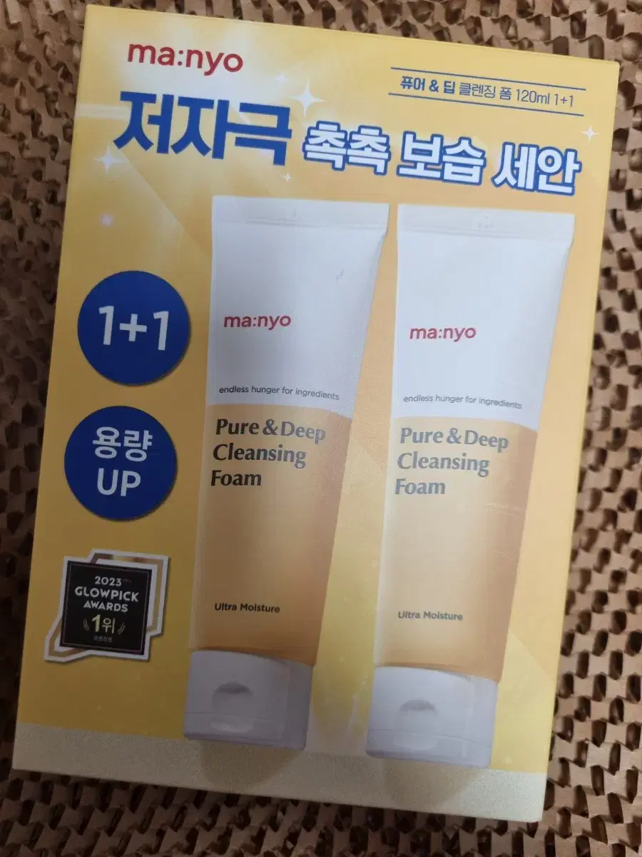 마녀공장 퓨어&딥 클렌징폼 120ml x2 기획