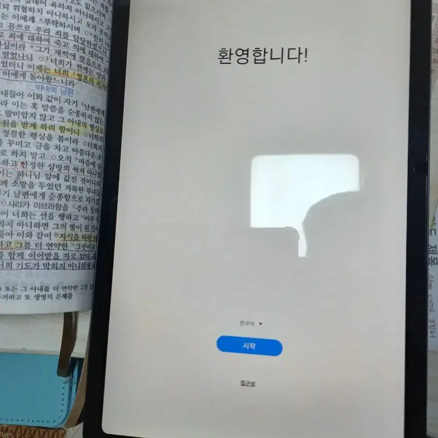 갤럭시탭 S6 LITE 128기가