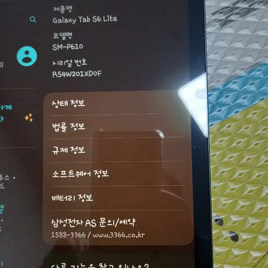 갤럭시탭 S6 LITE 128기가