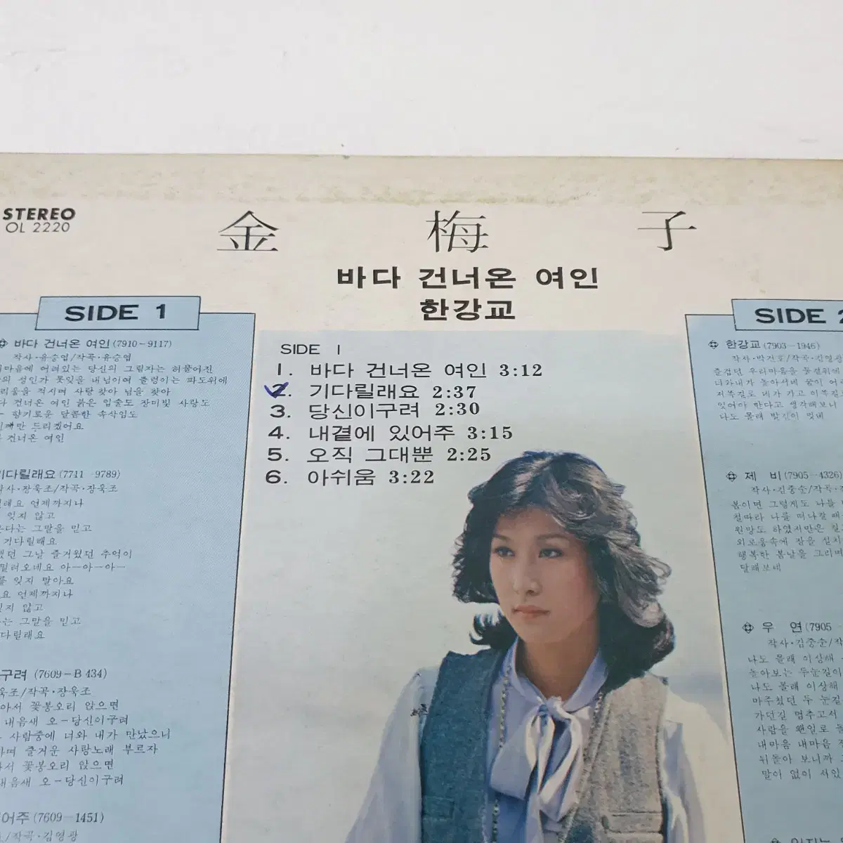 김매자  LP  1979   장욱조작사.작곡집