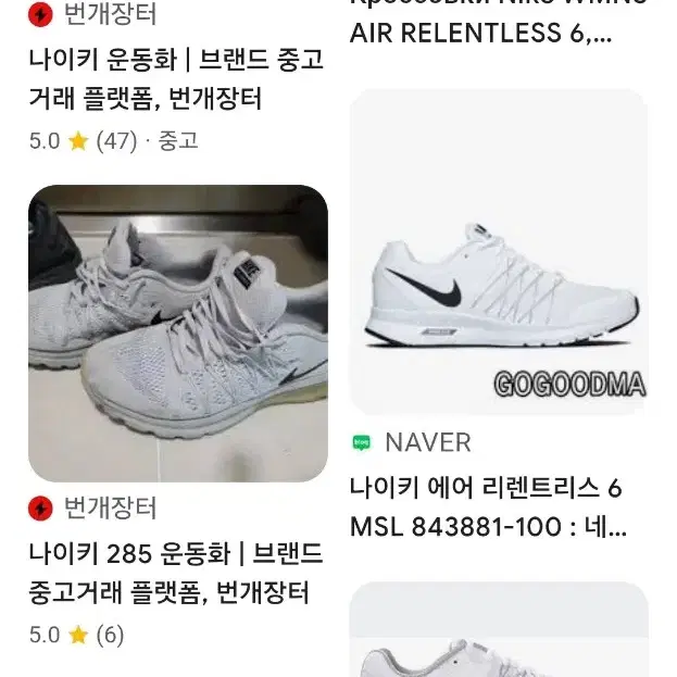 나이키 에어 리텐트리스