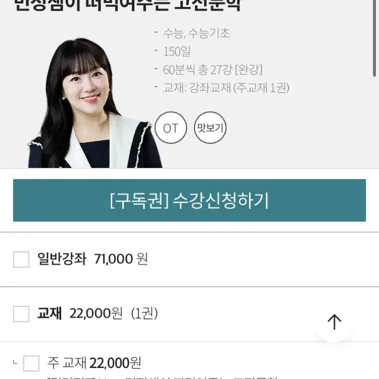 이투스 김민정 떠먹여주는 문학