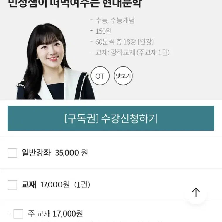 이투스 김민정 떠먹여주는 문학