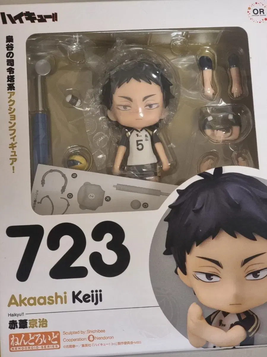 Haikyuu akaashi nendoroide