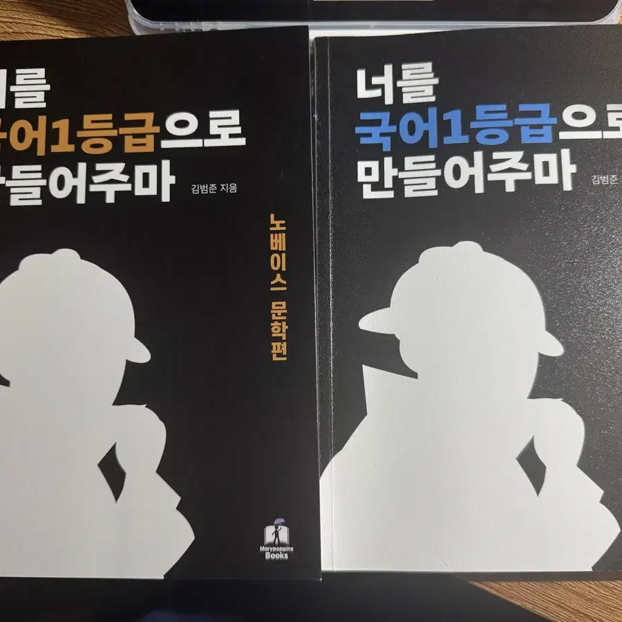 (새책) 국일만 노베 독서 문학