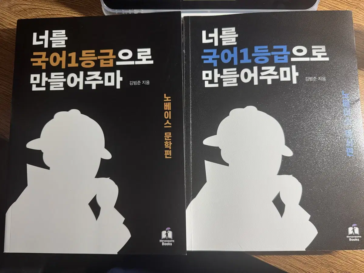 (새책) 국일만 노베 독서 문학