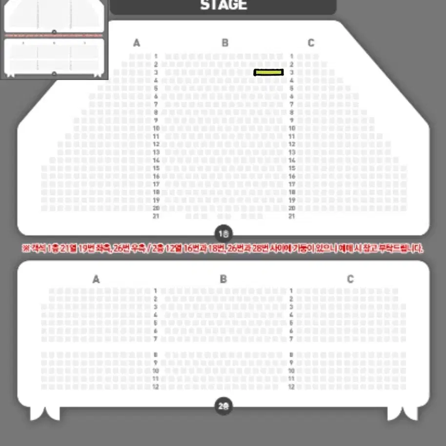 뮤지컬 알라딘 12/14 서경수 VIP 3열 1석