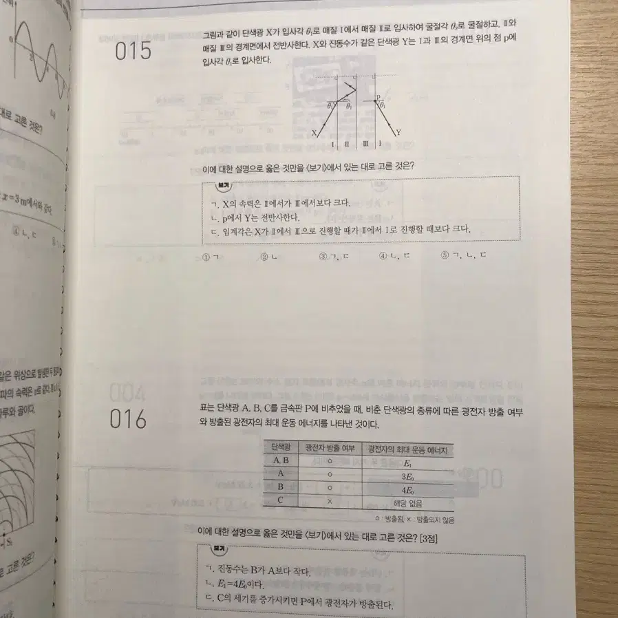 배기범 16트레이닝