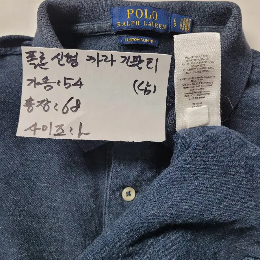 폴로 카라 긴팔티 남성 L