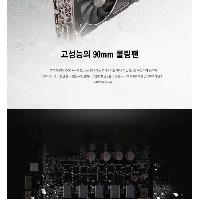 택포) ZOTAC 조택 GTX1060 AMP! Edition 3GB