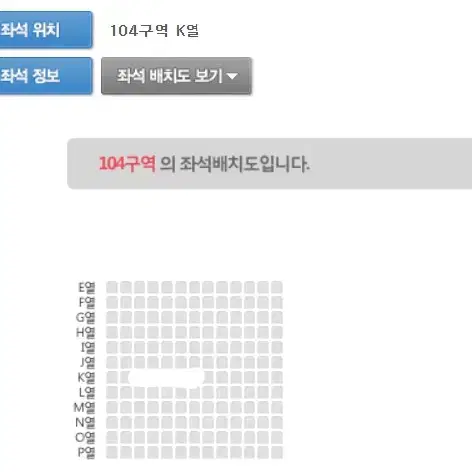 DAY6 클콘 티켓 양도 SR석 토요일 21일 단석 지정석 1층