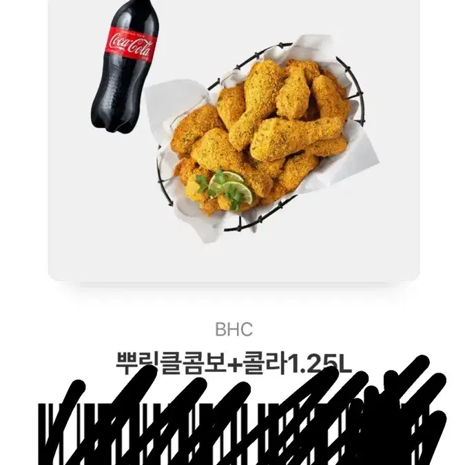 뿌링클 기프티콘