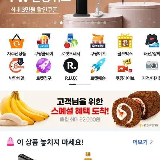 쿠팡86%쿠팡대리 해드려요