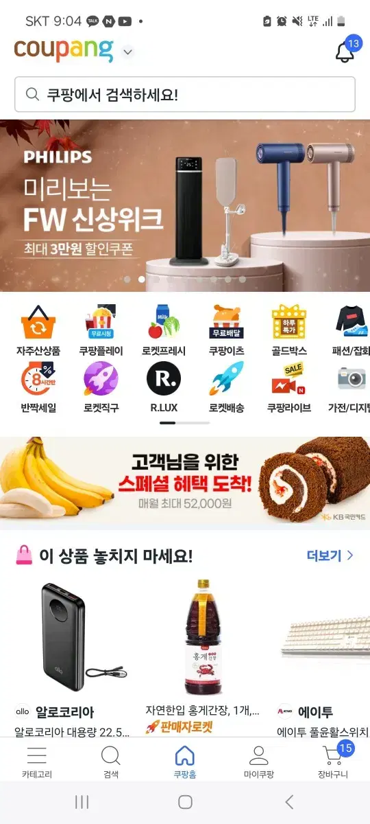 쿠팡86%쿠팡대리 해드려요