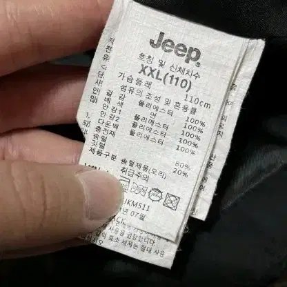 지프 JEEP 오리털 덕다운 퀄팅점퍼 105~110