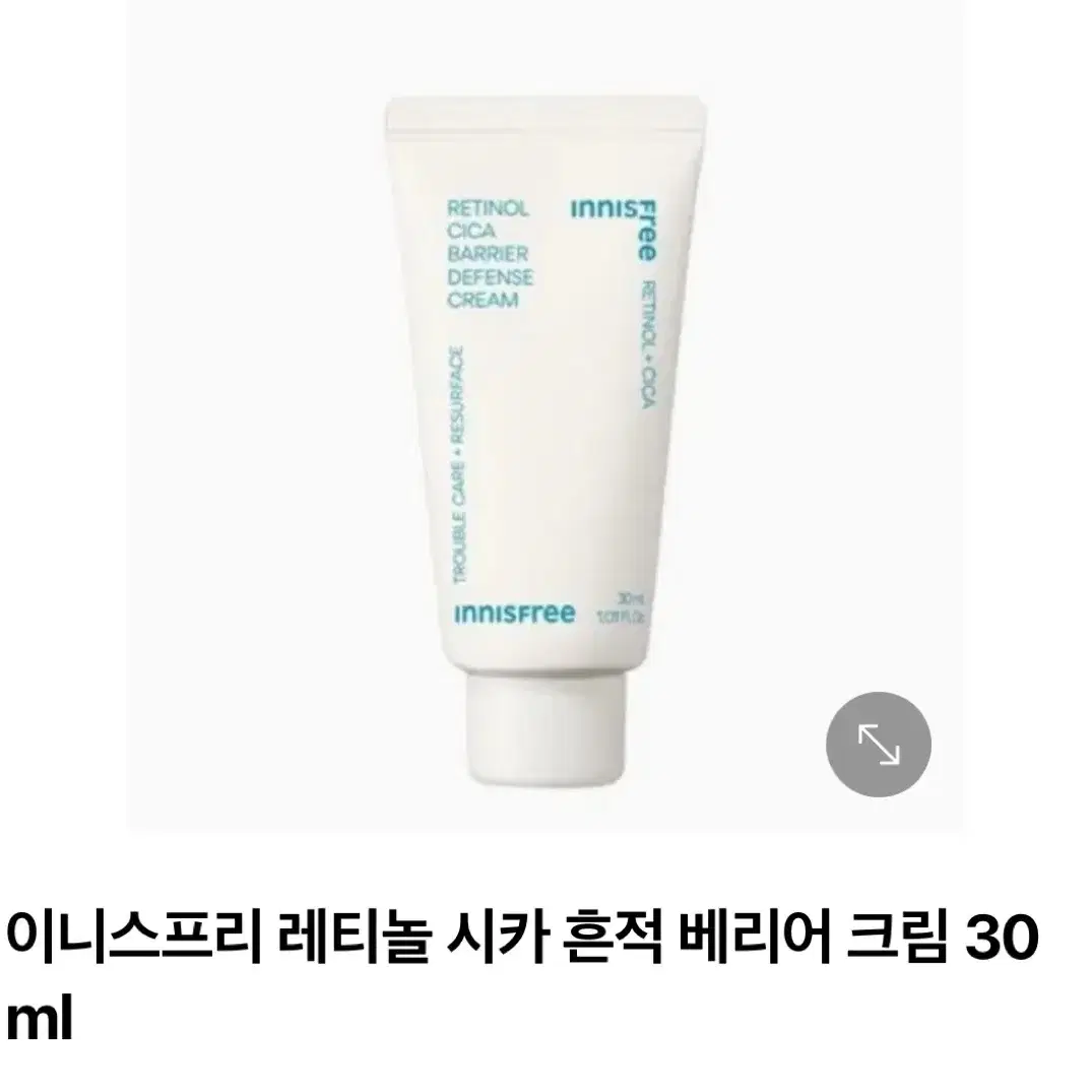 이니스프리 레티놀 크림 30ml