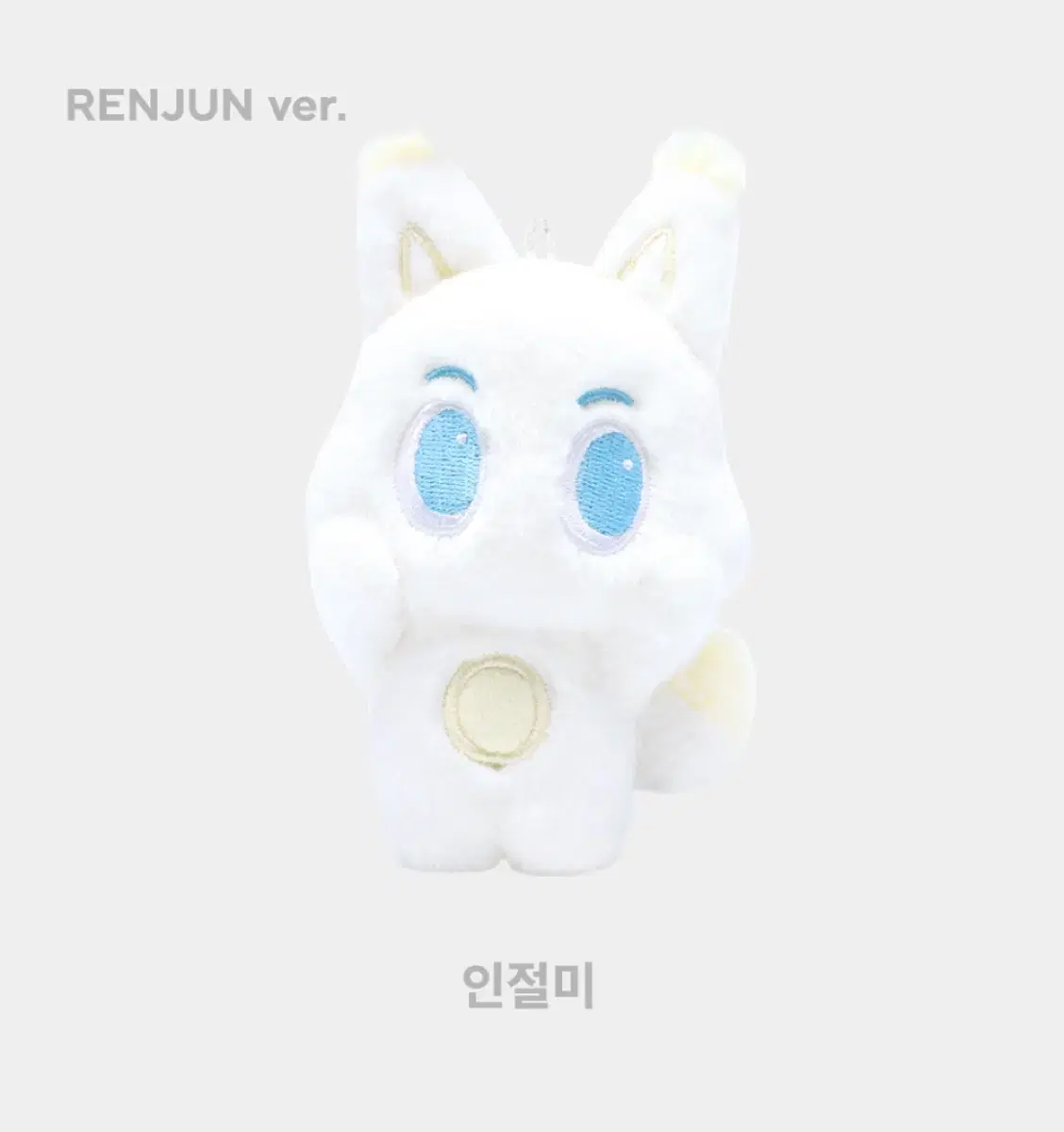 Injeolmi renjun dolls