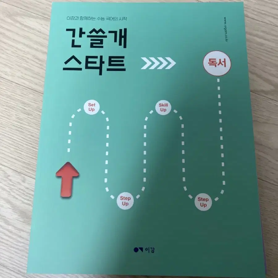 수능 문제집 판매(유대종, 션티, 자이, 이감)