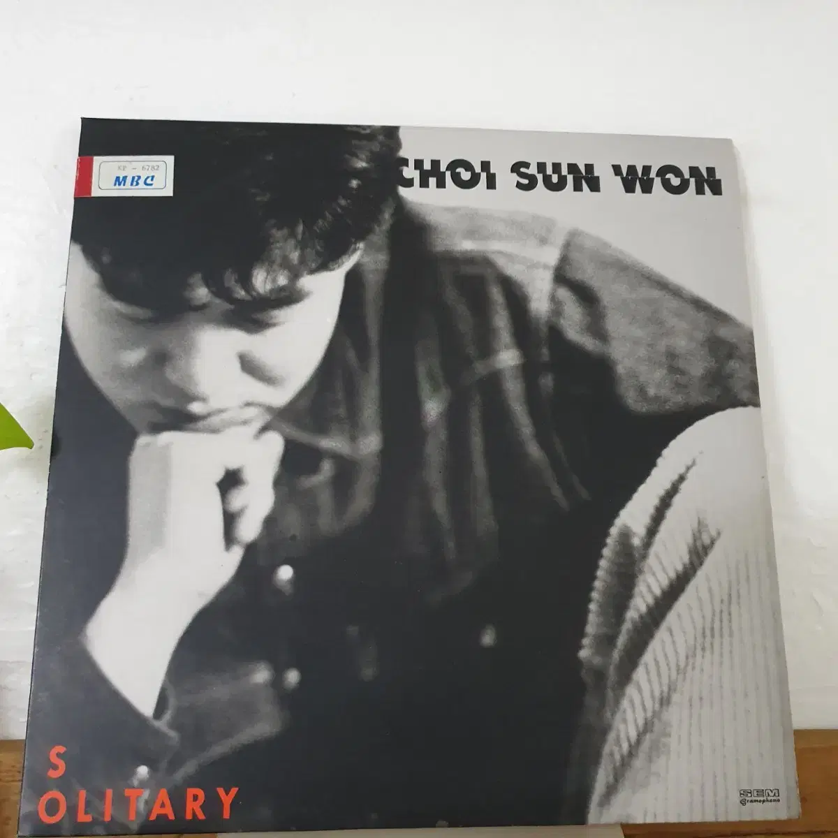 최선원 LP  1993       귀한음반