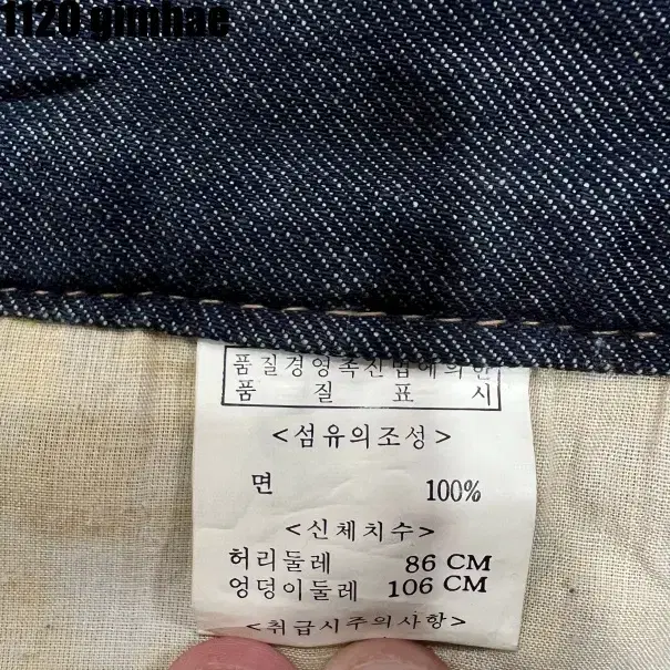 36 에드윈 와이드 데님팬츠