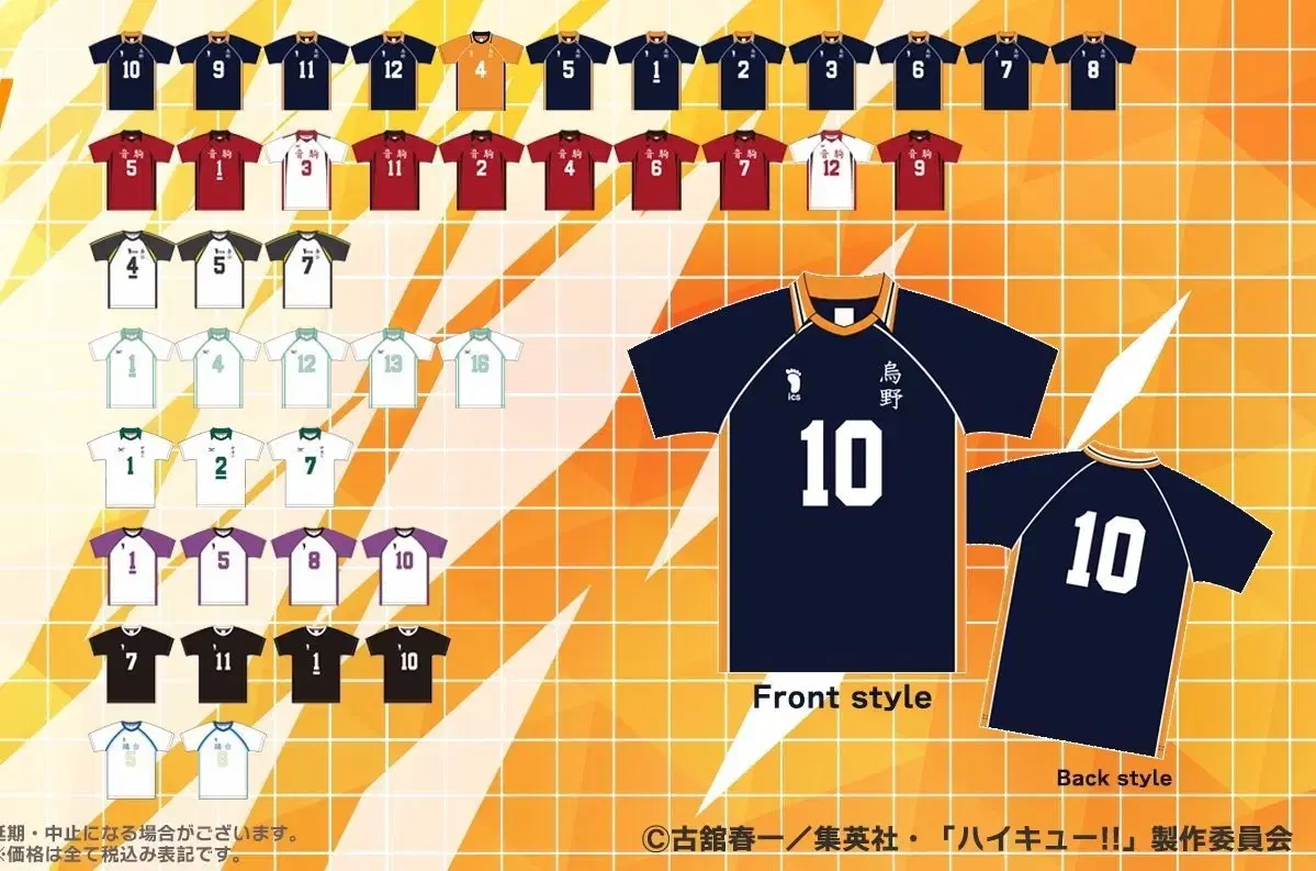 [M] haikyuu Toho 10th anniversary merchandise hinata Shoyo No. 10 jersey T-shirt