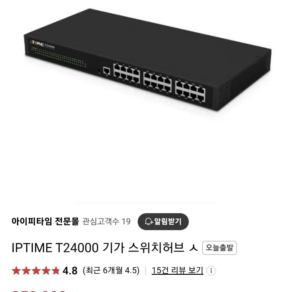 iptime t24000 공유분배기