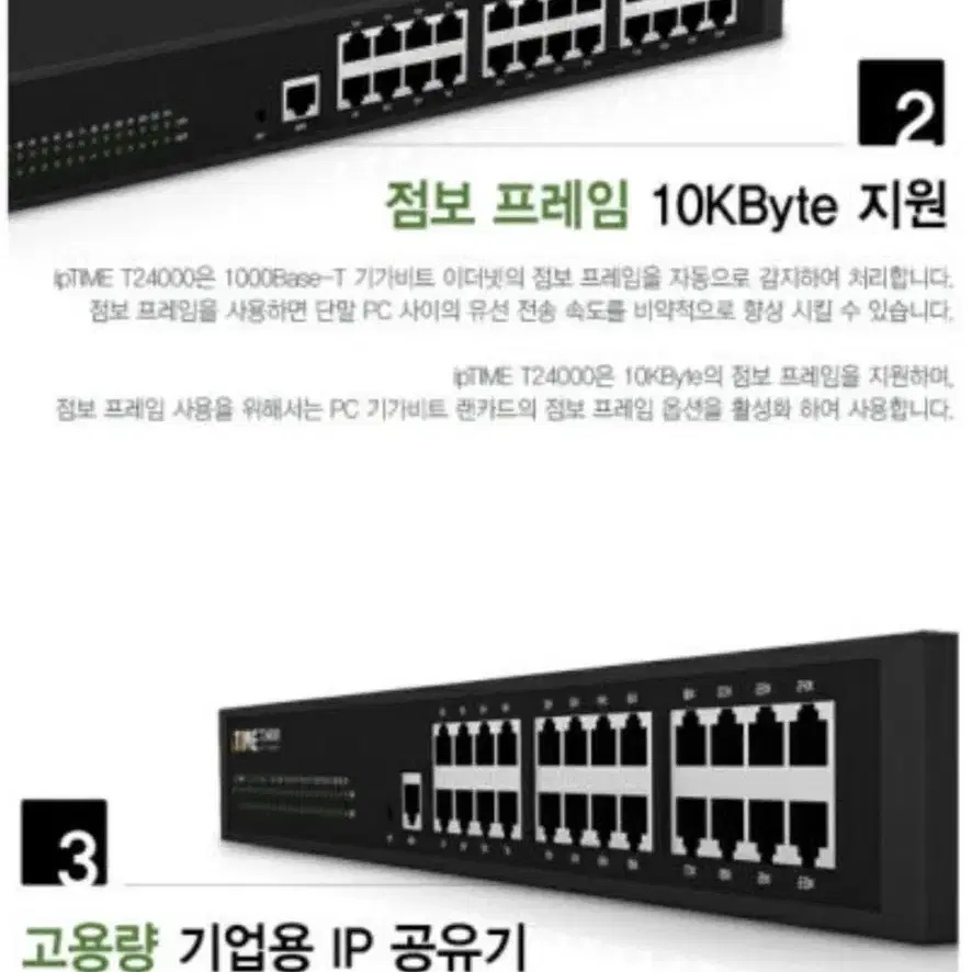 iptime t24000 공유분배기