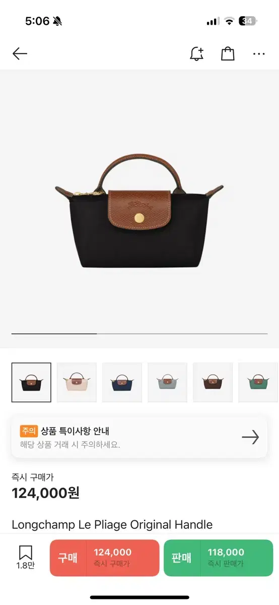 롱샴 르 플리아쥬 오리지널 핸들 파우치 블랙