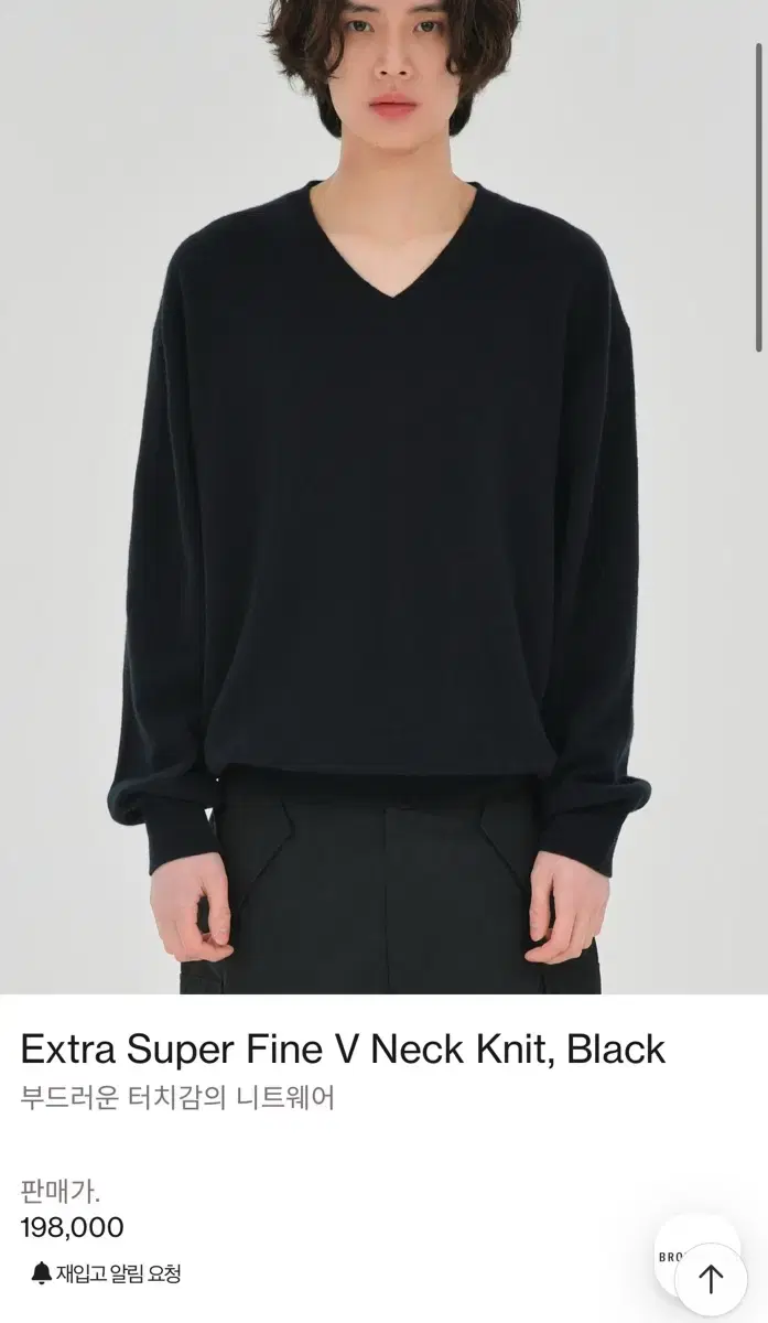 Brownfield Extra Superfine V-Neck Knit Black 4SIZE