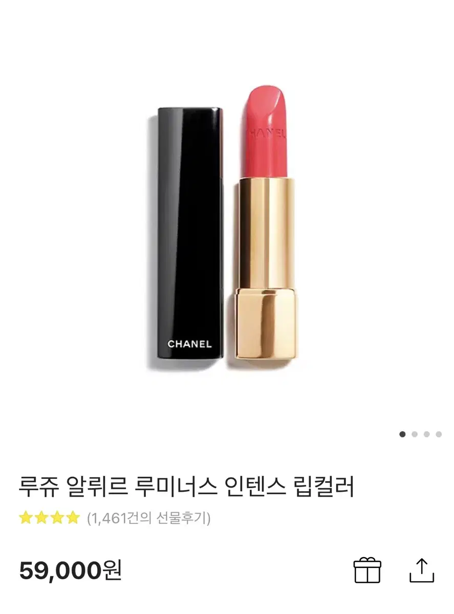 샤넬립스틱 루쥬알뤼르루미나르인텐스 앙데퐁당뜨 새상품