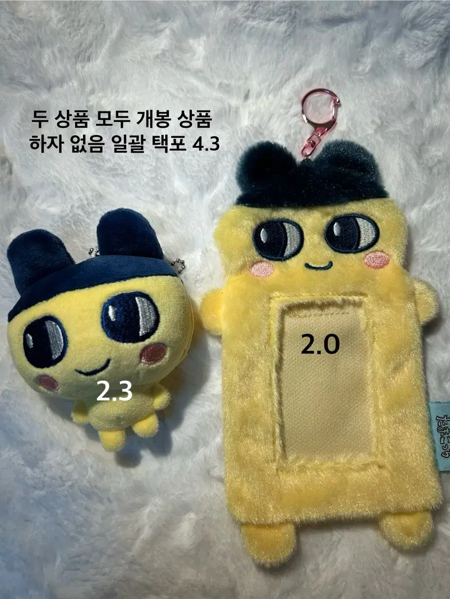 Tamagotchi Mamechi 10cm doll Mamechi photocard holder wts riize nct Wish