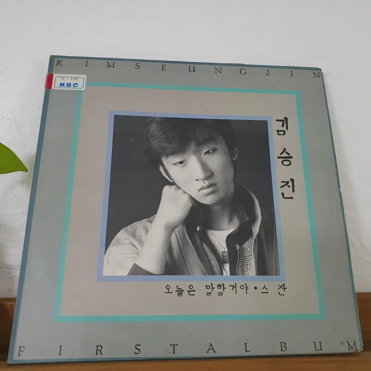 김승진1집 LP  1985   스잔   오늘은말할꺼야