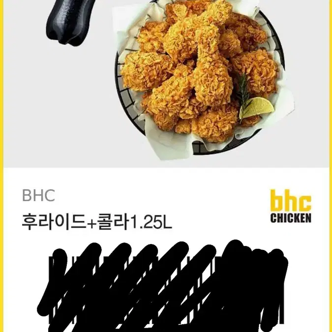 BHC 후라이드치킨 기프티콘