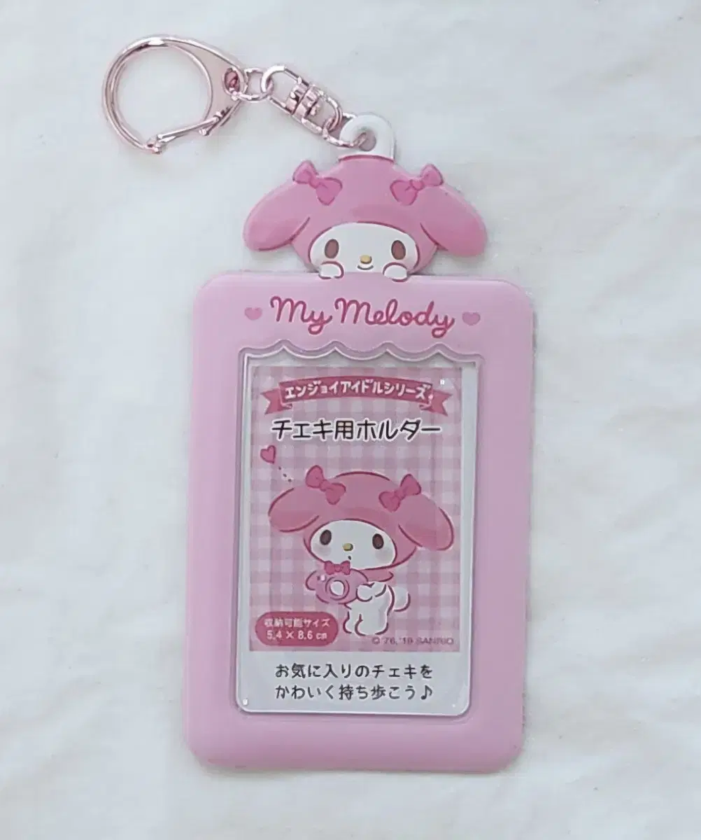 Photocard holder MyMelody