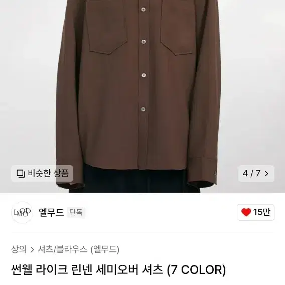 엘무드 썬웰 라이크 린넨 셔츠 48