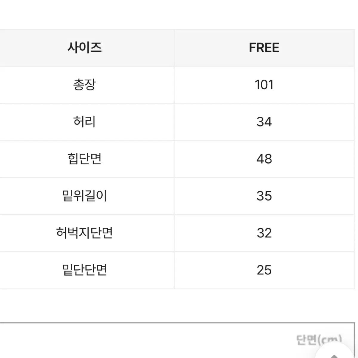 에이블리 키미스 흑청 워싱 데님 팬츠